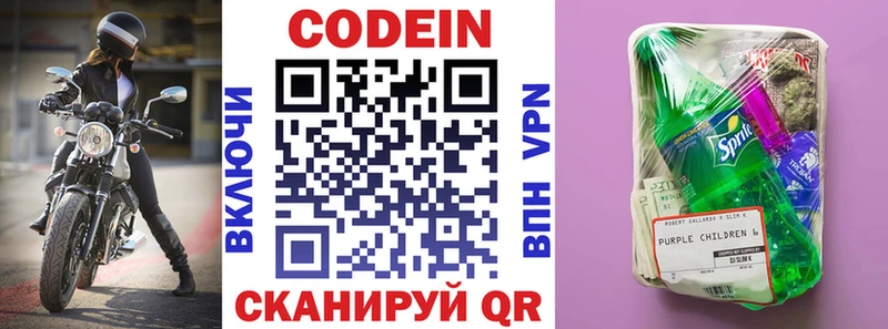 Кодеиновый сироп Lean Purple Drank Агидель