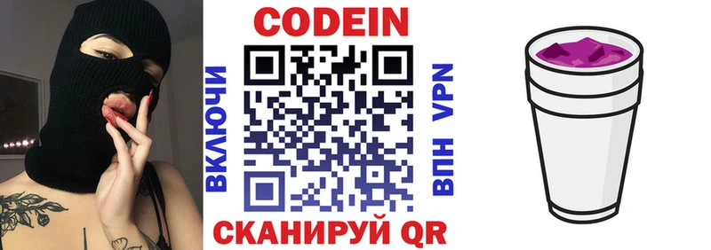 Кодеин напиток Lean (лин)  купить закладку  Агидель 