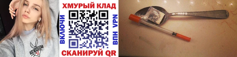 ГЕРОИН Heroin  гидра онион  Агидель 