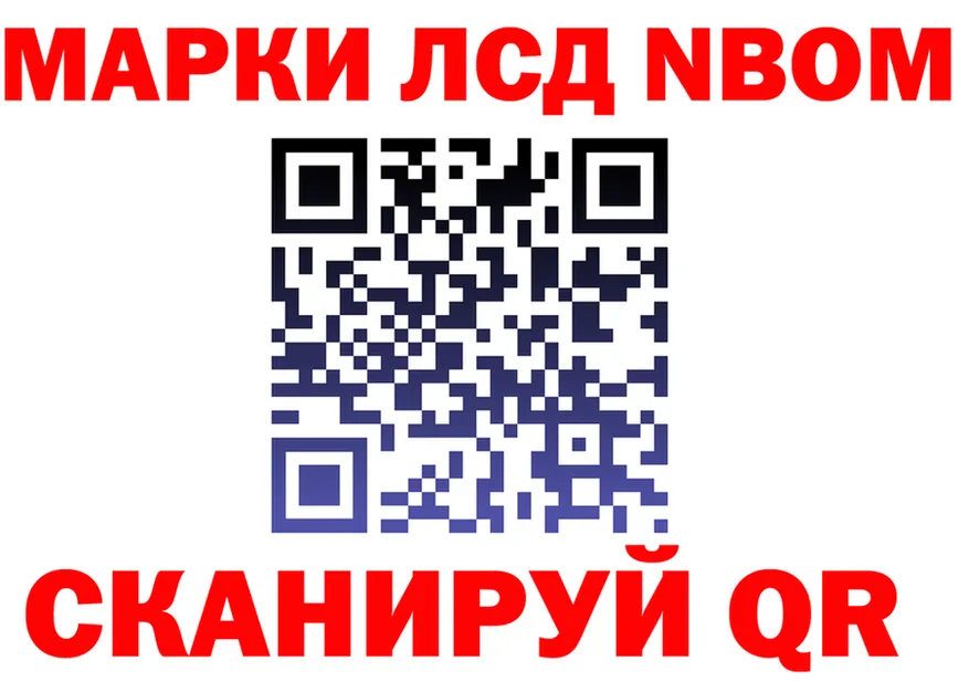 Марки NBOMe 1,5мг tor мориарти KRAKEN Агидель