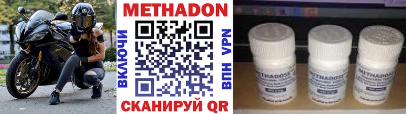 МЕТАДОН VHQ Агидель