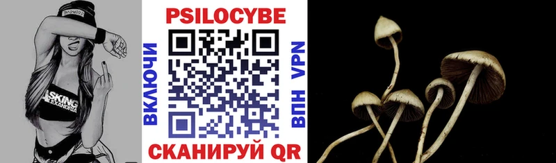 Псилоцибиновые грибы Magic Shrooms  Агидель 
